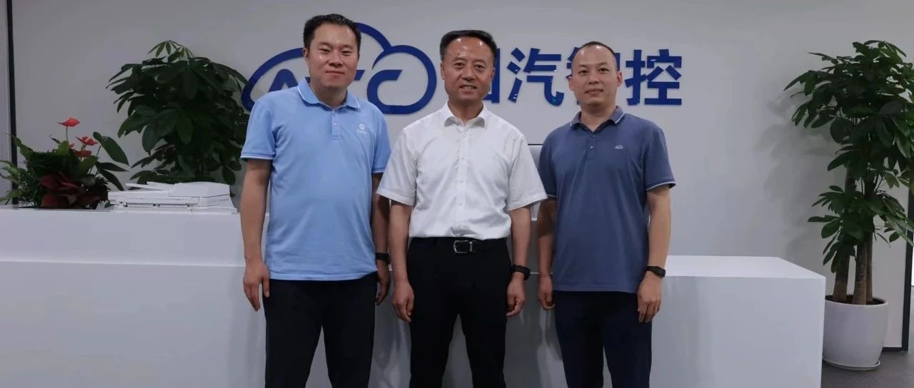 AICC简讯|热烈欢迎国汽智联总经理郑继虎莅临国汽智控重庆公司指导工作