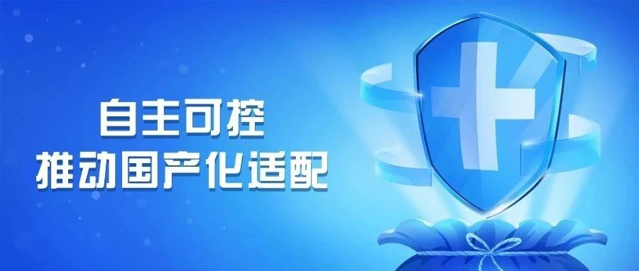嘉和美康助力西安市第一医院完成电子病历单病种管理系统国产化改造