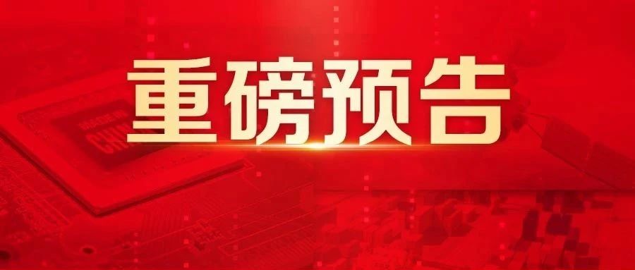 议程剧透！2024全球商业创新大会不见不散
