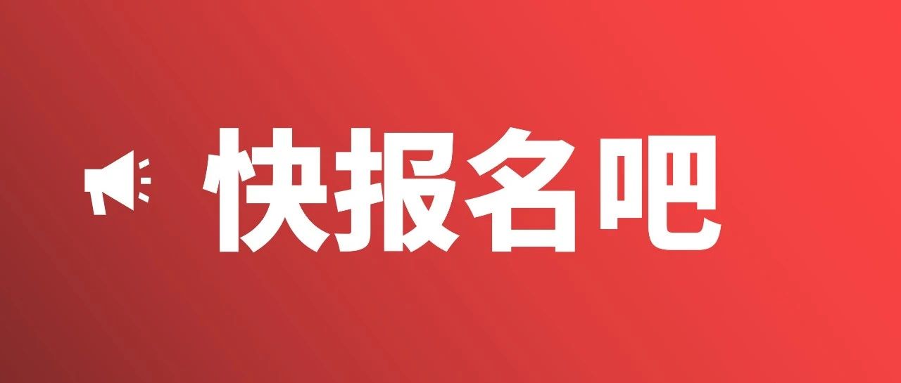 开始报名！2024执业药师15地已发布报考通知