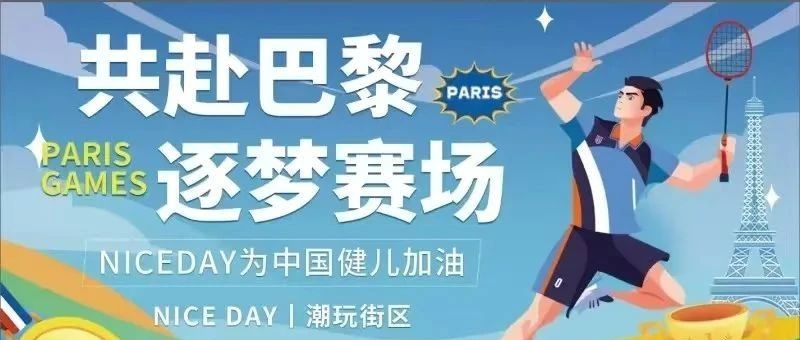躺平也能参加的奥运会？100%颁奖快来看看吧