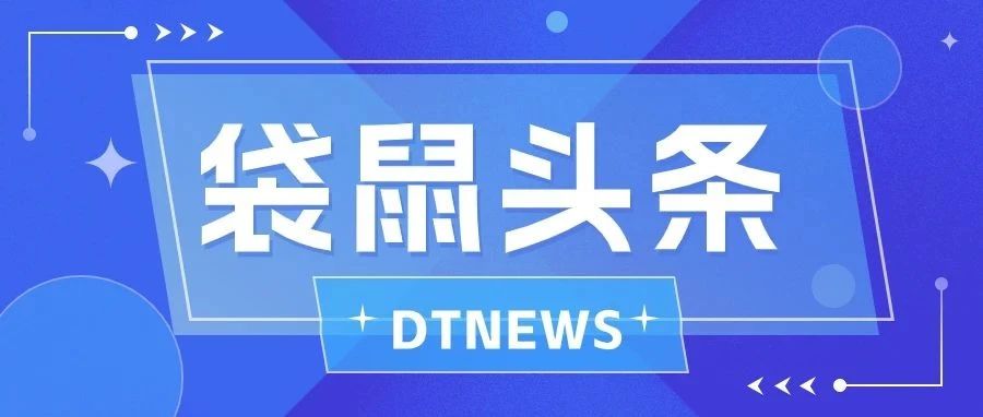 袋鼠云入选中国最佳信创厂商TOP 50 | DTNEWS
