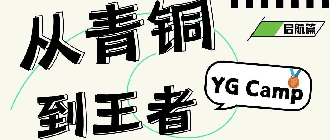 从青铜到王者 启航篇 | 原来TA在佛吉亚是做了这些！