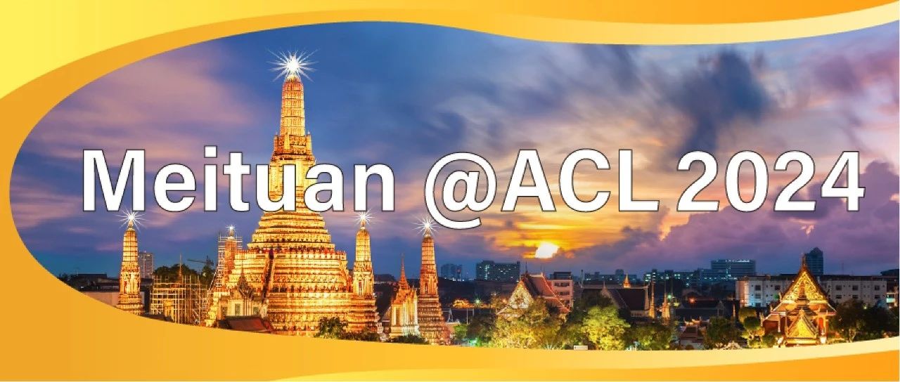 美团直播预告 | 技术大咖、论文作者带你在ACL现场读论文！