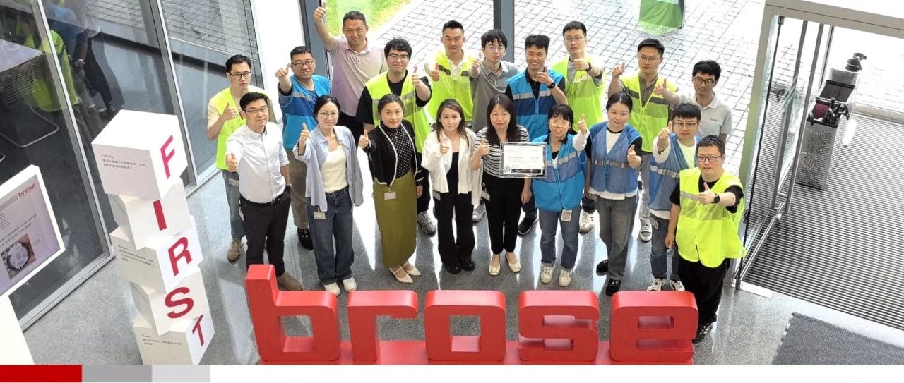 太仓博泽汽车部件工厂荣获通用汽车2023年供应商卓越质量奖