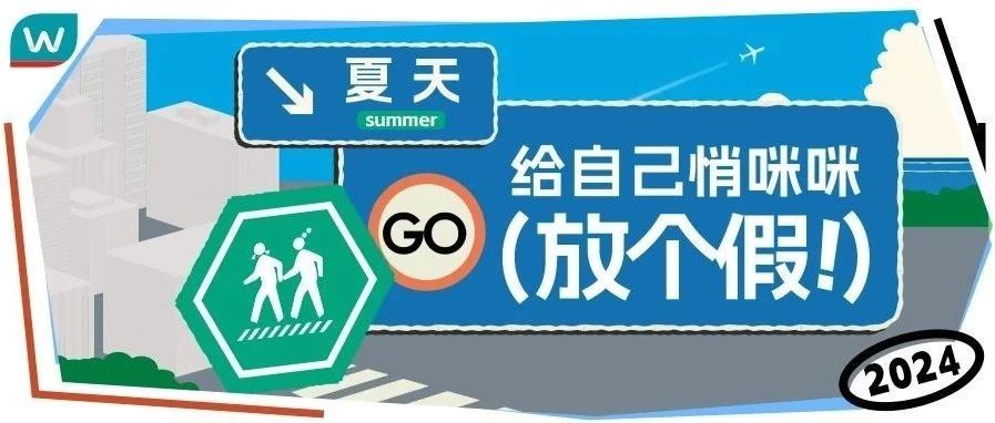 【屈臣氏】YSL口红¥69｜陈住气，周末了，放假去！