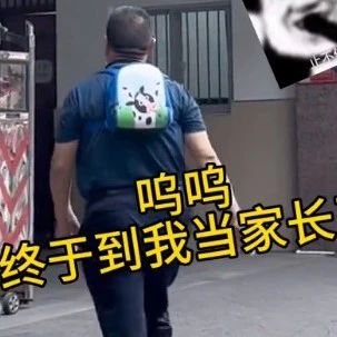 “新型尽孝”送爸妈上老年大学，网友：家长群算什么？家崽群拉起来！