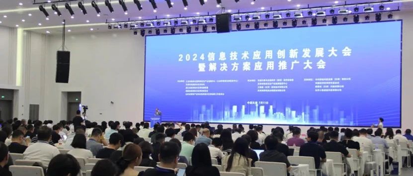 2024信息技术应用创新发展大会——福昕鲲鹏隆重推出全面数字化电子发票应用解决方案