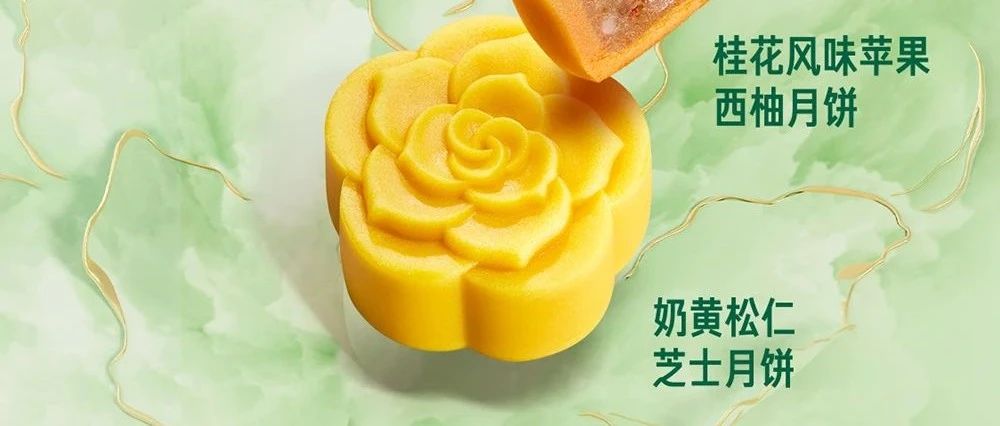 1F 星巴克丨月下相逢月饼礼盒 多层次感官体验 与你在星巴克相遇
