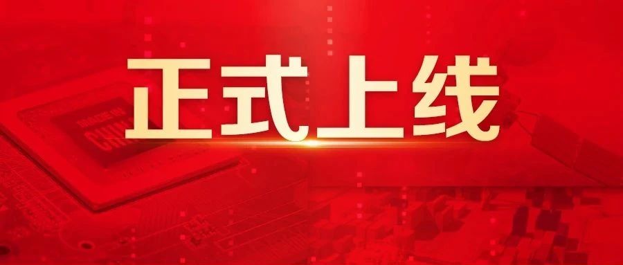 上线！世界500强陕建集团携手用友建设司库管理体系