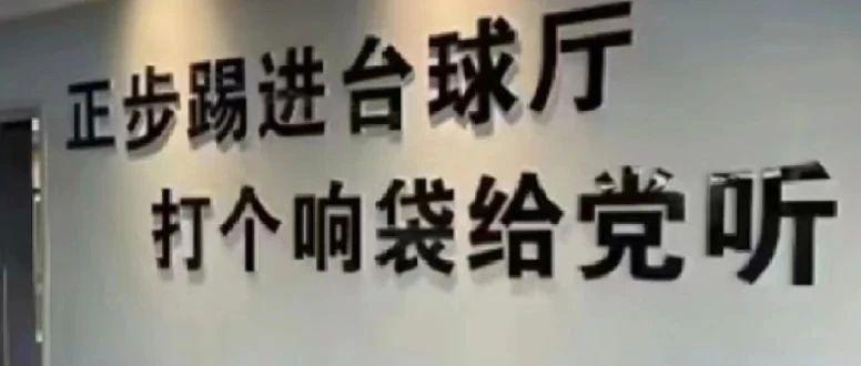 山东人职场高情商文学冲上热搜，网友：人情世故这块，还得看山东
