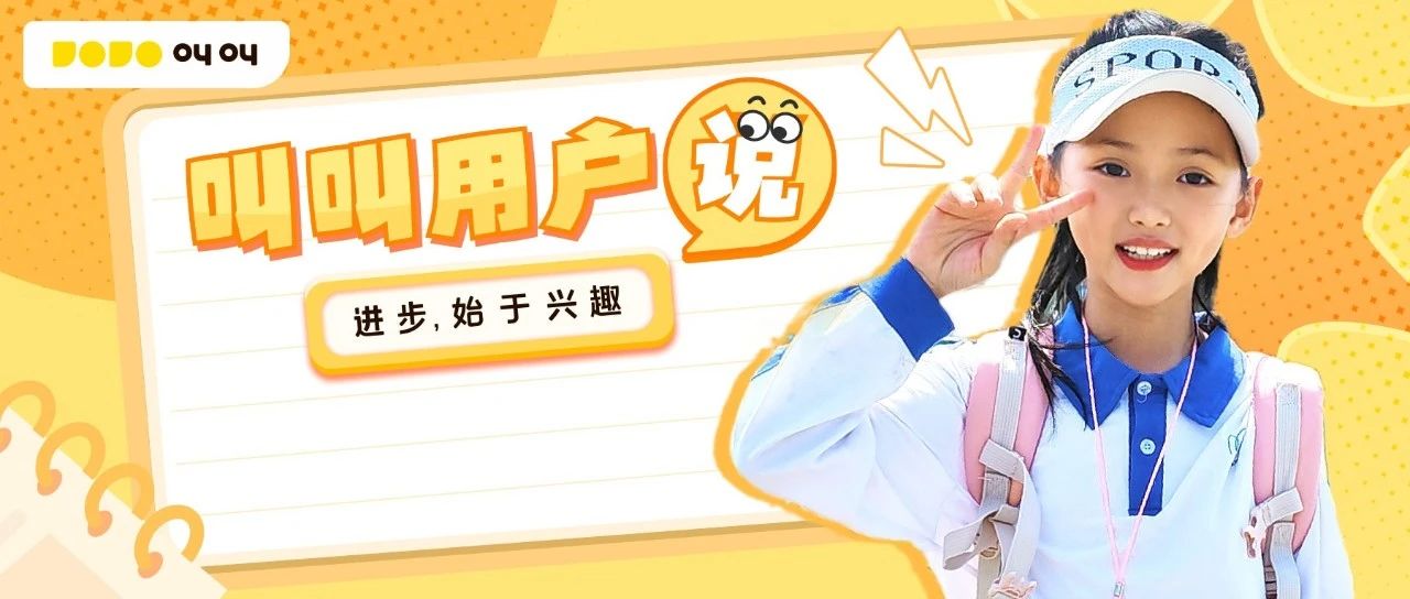 自信爱表达，阅读带给她的远不止这些！
