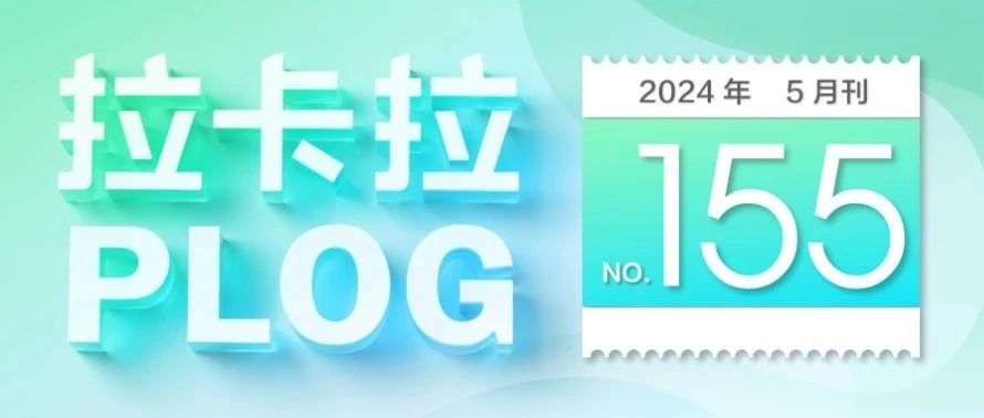 勇拓新境，践责前行