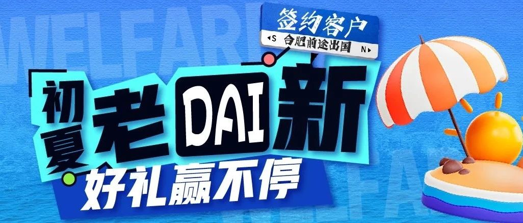 合肥前途6月推新计划正式开启，5月活动抽奖结果出炉～
