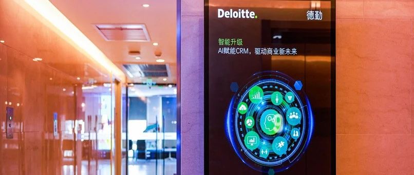 生态联盟｜德勤携手阿里云国际、Salesforce及飞书，引爆AI与CRM创新前沿！