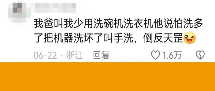 老一辈“没苦硬吃”冲上热搜，网友：这样显得“没福硬享”的我很尴尬