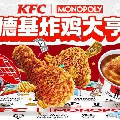【肯德基】年度创意炸鸡节 | 新炸鸡,新桶,新周边