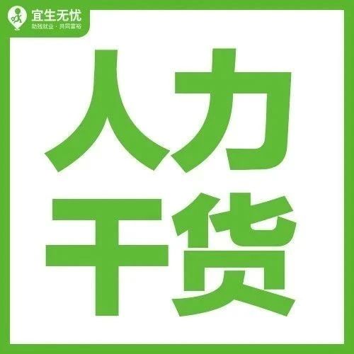 员工关系管理资料在这里啦，速拿～！.zip