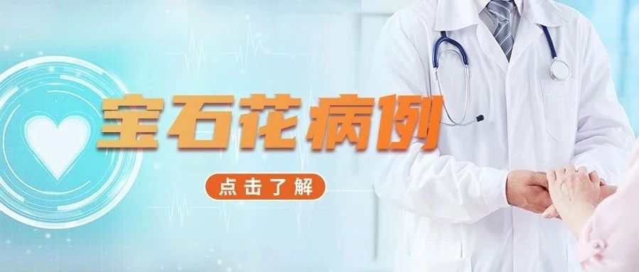 八旬老人“瘫”倒在床 骨科医生申请出战