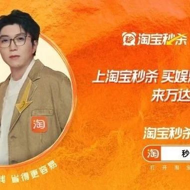 福利又双叒叕来了！上淘宝秒杀购卡券，来万达广场享优惠！