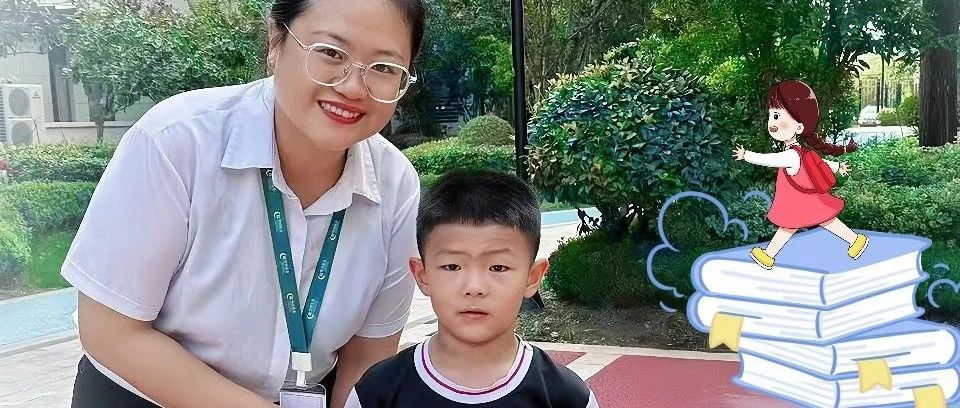 妙趣开学季丨元气满满正式起航