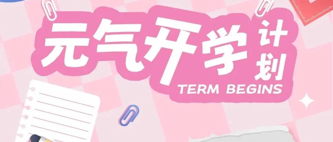 送电影票|九月电影清单和开学吃喝玩乐计划就这一份，帮你整理好了！附周末预告