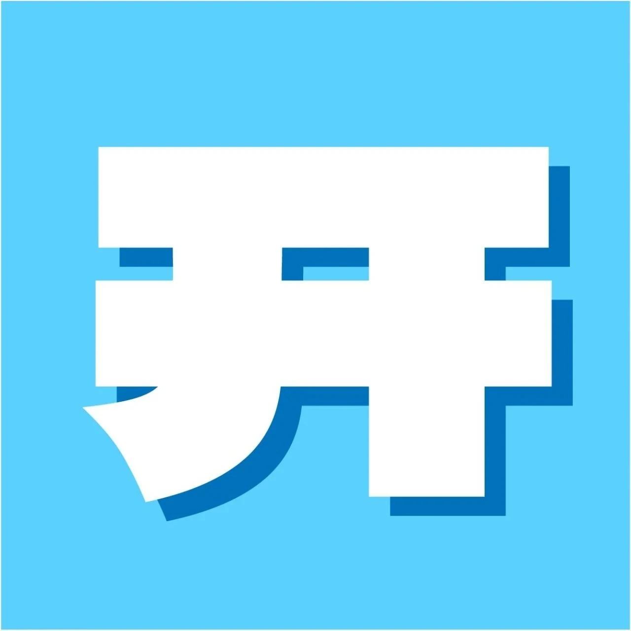 【悦邻多】丨 元气满满开学季~你开学，我放“价”，最好的期待是未来可期，最美的相遇是开学有礼！！！