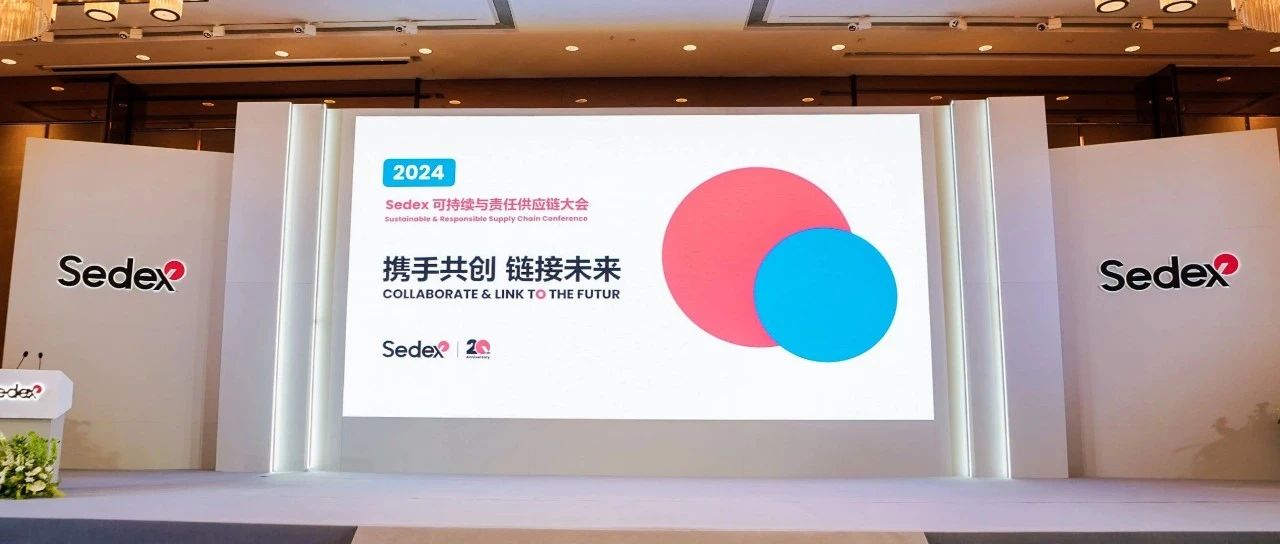 新成就！蒙牛集团荣获2024年Sedex变革推动奖