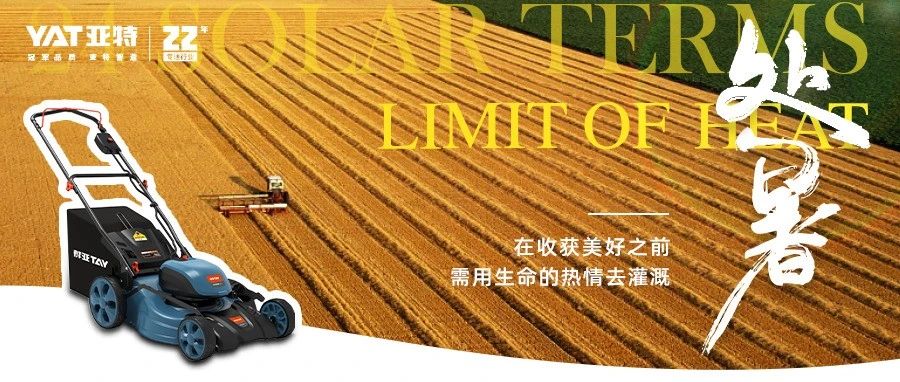 处暑无三日，新凉直万金