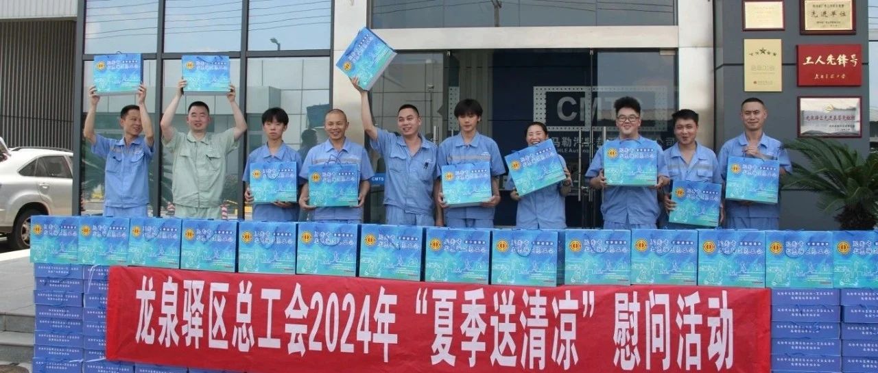 感谢有您——不一样的清凉，不一样的乐动，不一样的收获