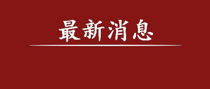 2024年8月中旬郑州、许昌、平顶山等地教师招聘信息