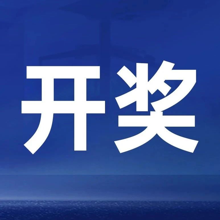 物联网控制器（新一代PLC）开奖中