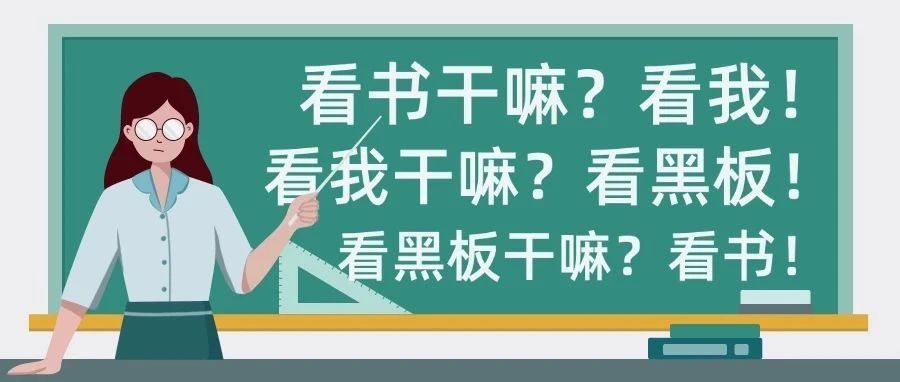 教师节破防祝福：老师，您心苦了！网友：洞察力，绝！