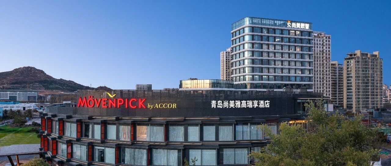 尚美数智:全面推进新一代智慧酒店建设规范制定和落地