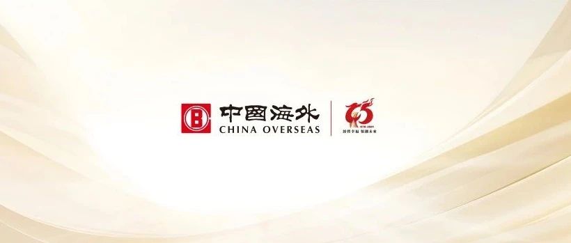 倒计时2天！中海物业亮相广州国际智慧物业博览会