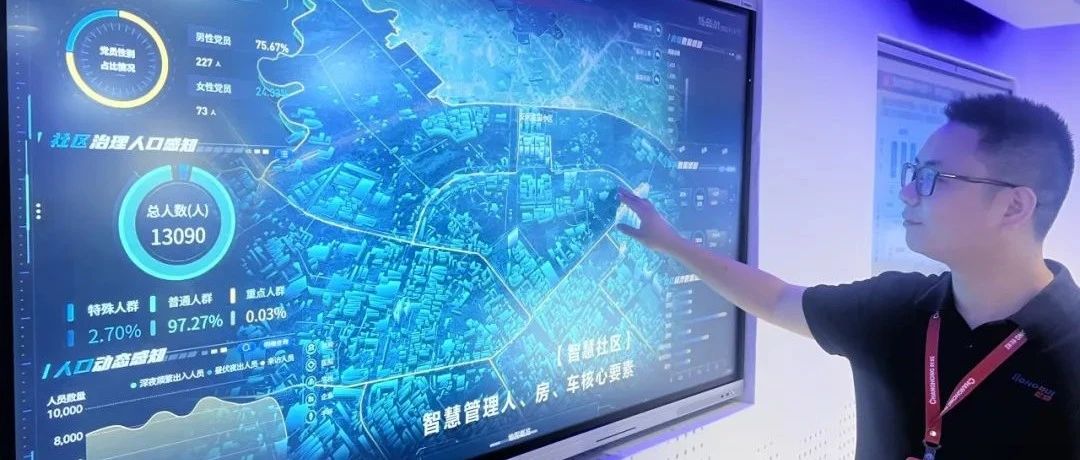 长虹虹信软件为企业“智改数转”赋能，为客户落地“智改数转”当好参谋