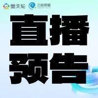 直播预告丨Oracle数据库安全运维经验