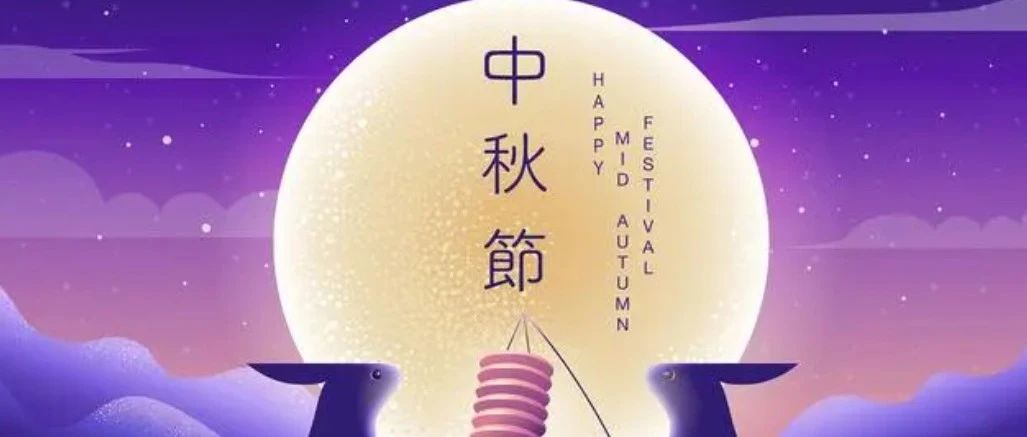 天上人间，花好月圆