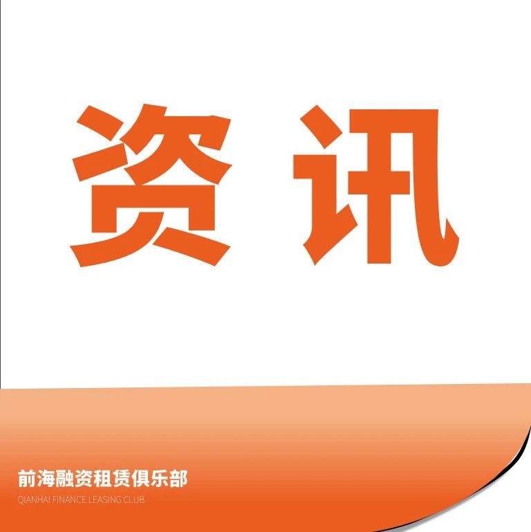 这家国企租赁公司开业6年受股东增资7次