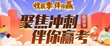 嗨学816好课节|直播抽大奖，平板电脑带回家！