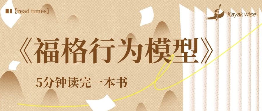 5分钟读完一本书