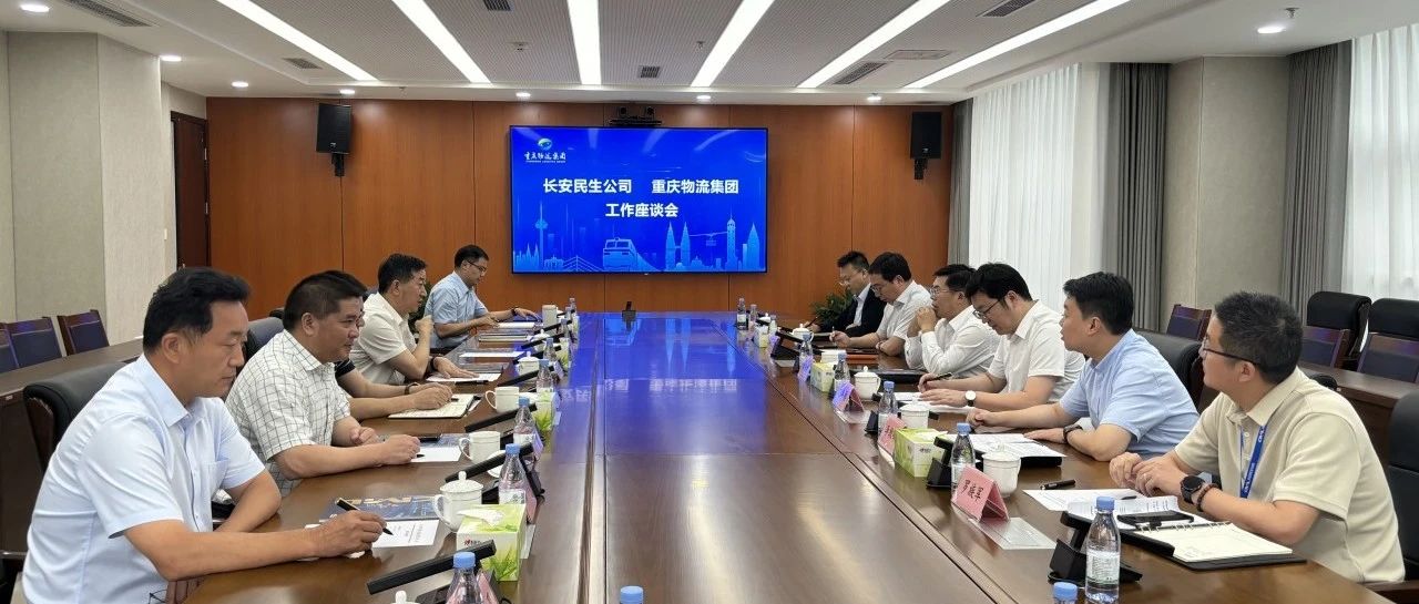 长安民生物流党委书记、董事长谢世康一行拜访重庆物流集团