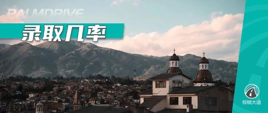 谁懂？“挂科，均分79，还能录取斯坦福、康奈尔、新国立”我要到了提升录取率的 5 种方法！