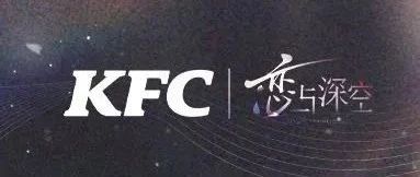 KFC | 恋与深空联动即将开启!