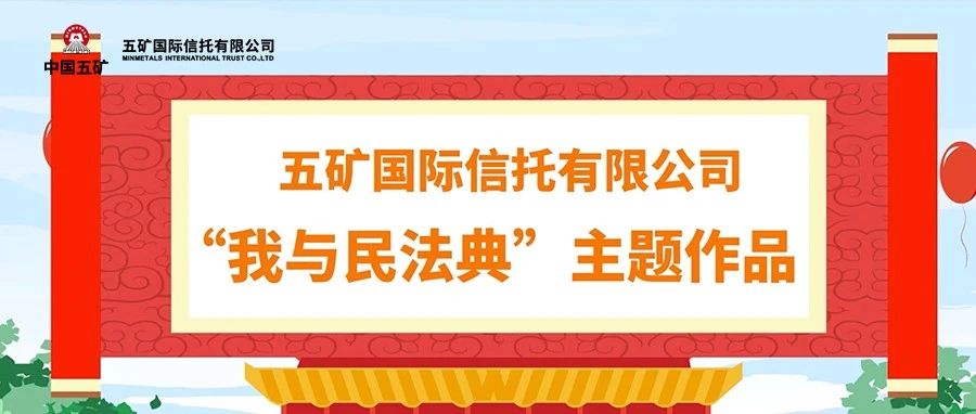 小斑课堂｜民法典：以“民”为中心 守护美好生活