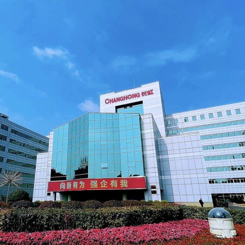 从生存到生机，长虹的工业化转型之道