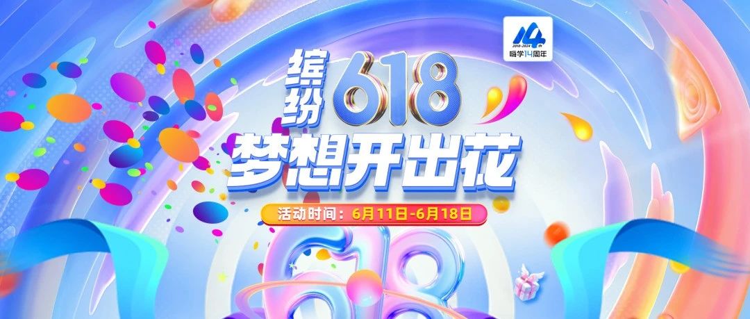 618玩出花，iPhone15大放送！！