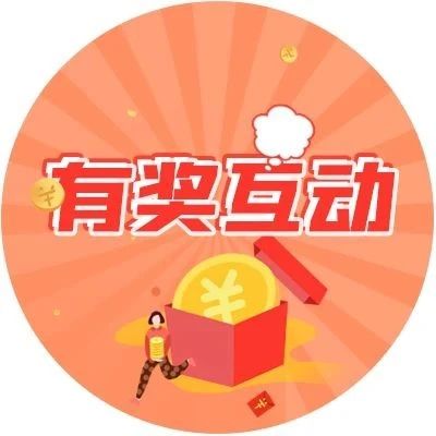 有奖互动丨参与长虹电视种草活动，赢京东E卡