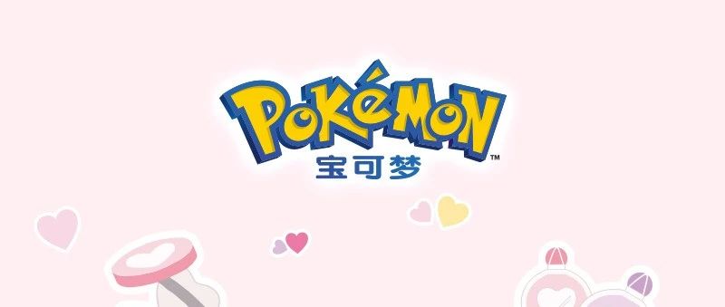 名创优品｜「宝可梦」甜梦乐园系列，开启梦幻探险之旅！
