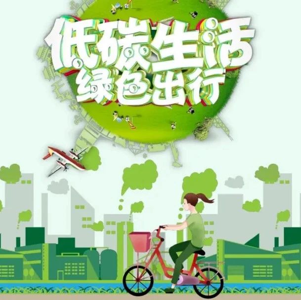 世界环境日 | 绿色出行 地铁先行